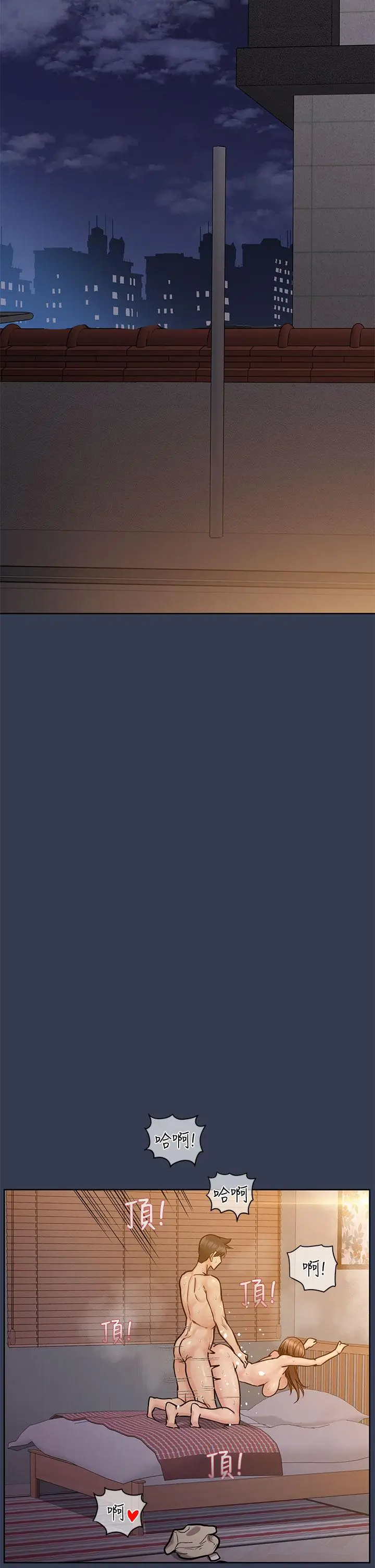 漫画《要对妈妈保密唷!》第48话第31张图