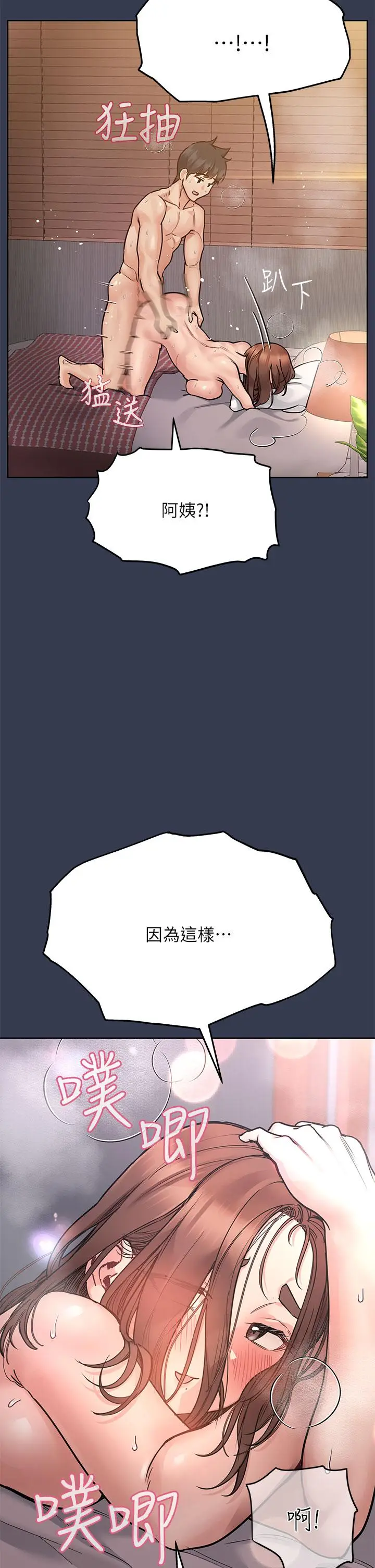 漫画《要对妈妈保密唷!》第48话第36张图