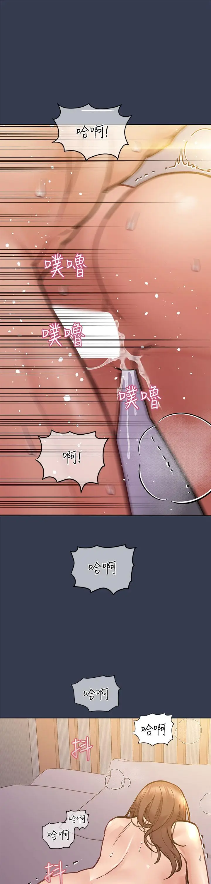漫画《要对妈妈保密唷!》第48话第40张图