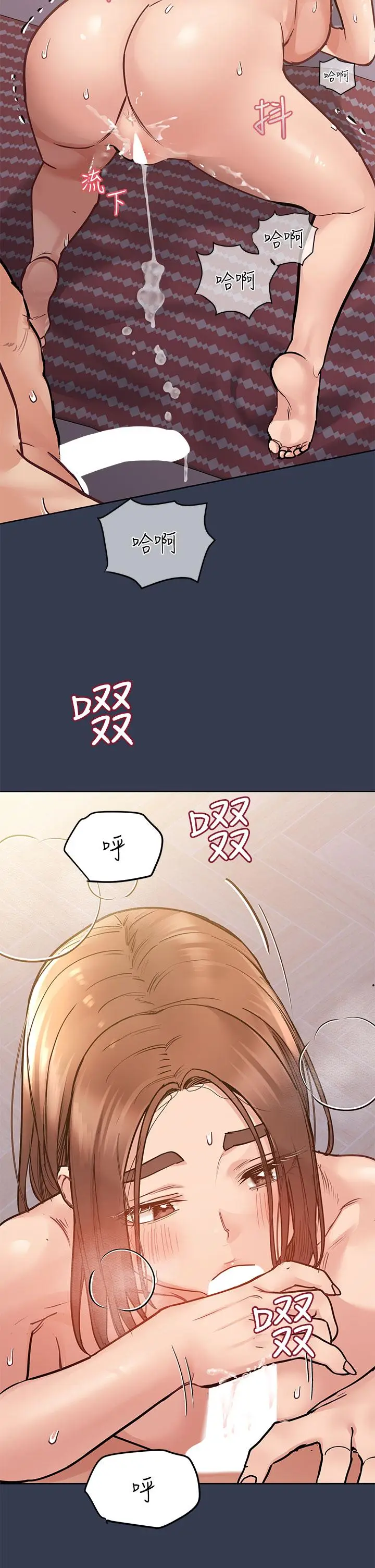 漫画《要对妈妈保密唷!》第48话第41张图