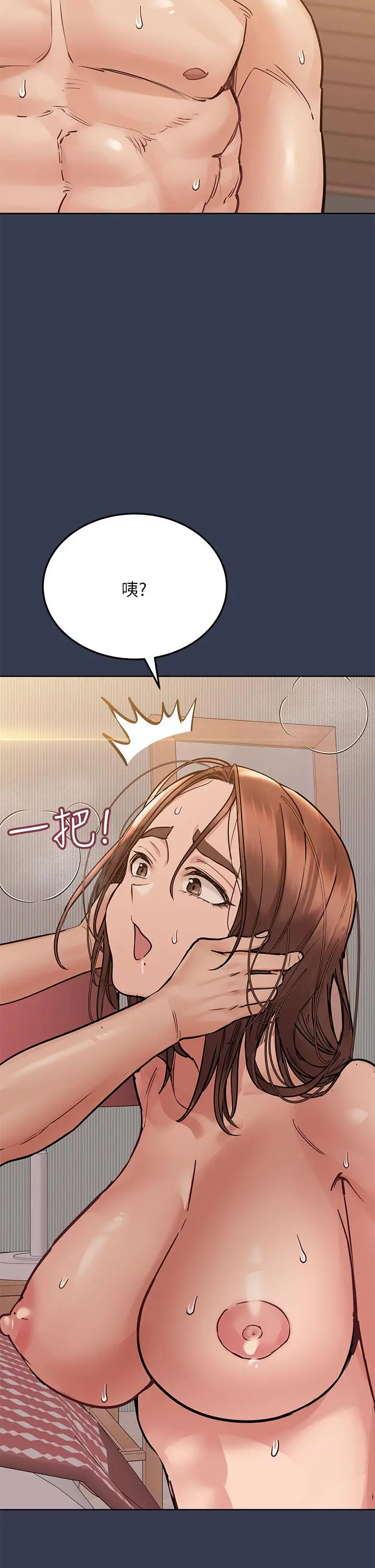 漫画《要对妈妈保密唷!》第48话第44张图