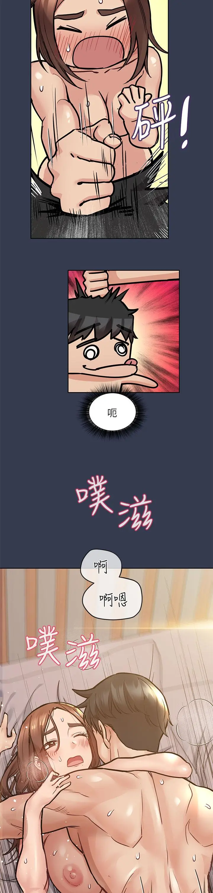 漫画《要对妈妈保密唷!》第48话第46张图