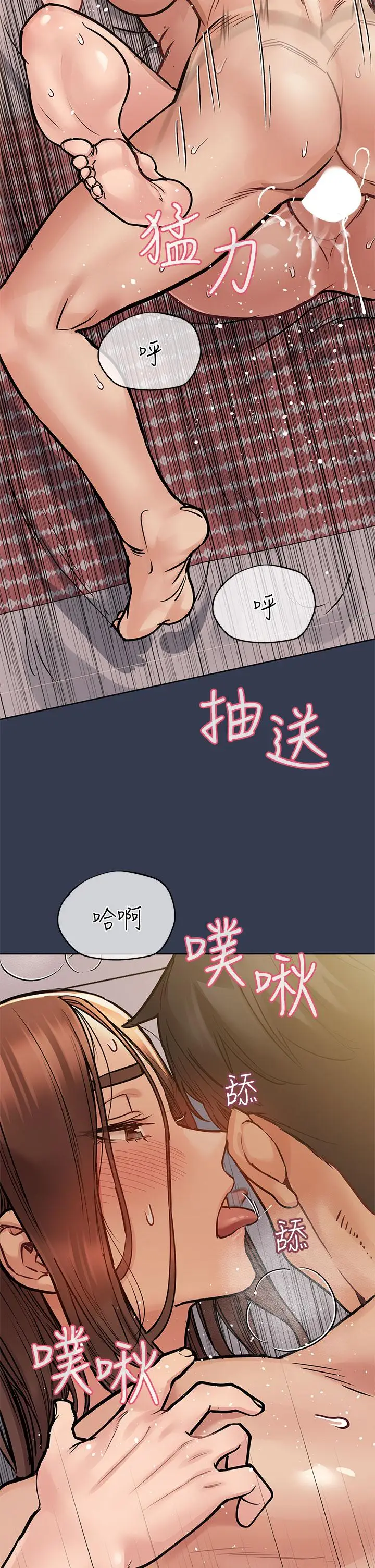 漫画《要对妈妈保密唷!》第48话第47张图