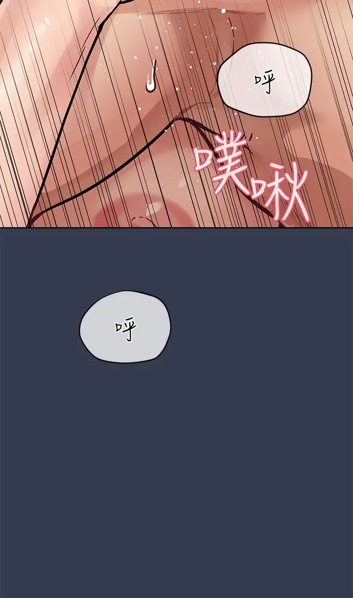 漫画《要对妈妈保密唷!》第48话第48张图