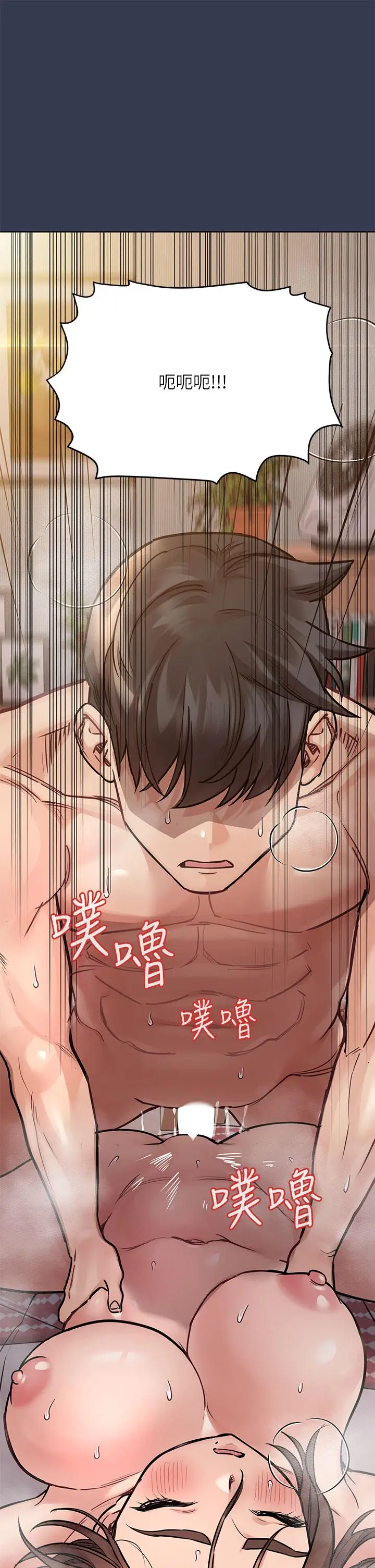 漫画《要对妈妈保密唷!》第48话第49张图
