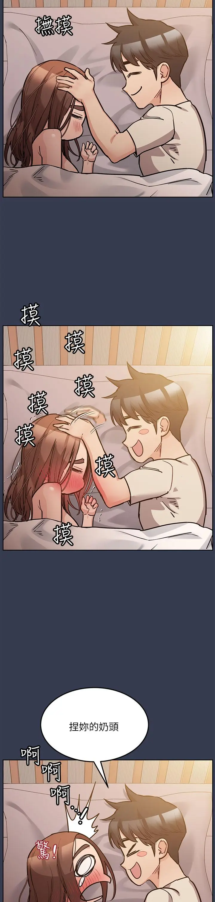 漫画《要对妈妈保密唷!》第48话第5张图