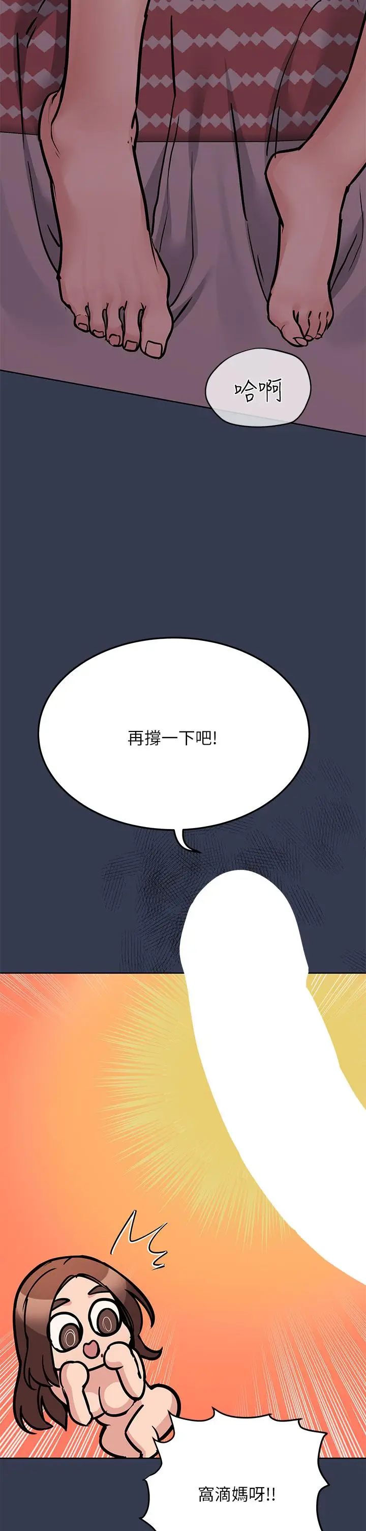 漫画《要对妈妈保密唷!》第48话第52张图