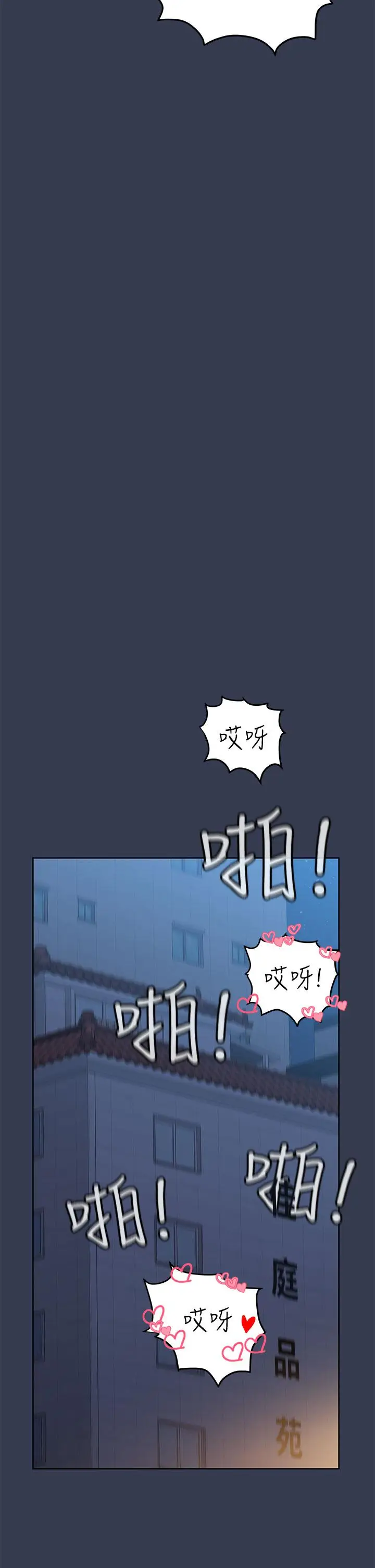 漫画《要对妈妈保密唷!》第48话第53张图