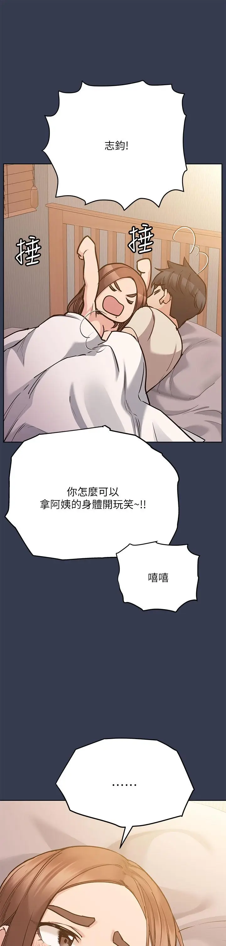 漫画《要对妈妈保密唷!》第48话第7张图