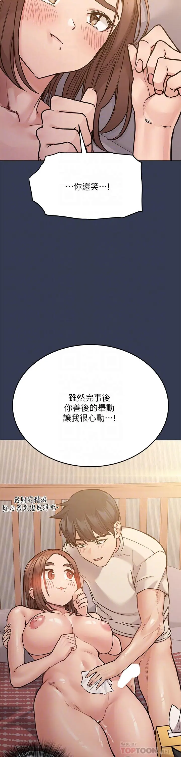 漫画《要对妈妈保密唷!》第48话第8张图