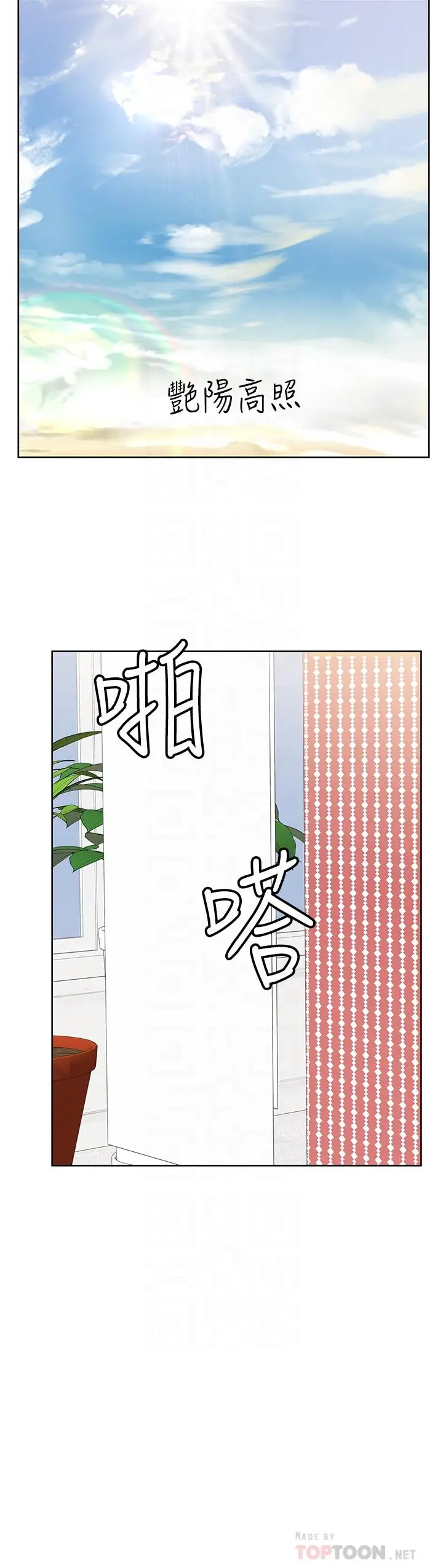 漫画《要对妈妈保密唷!》第49话第10张图