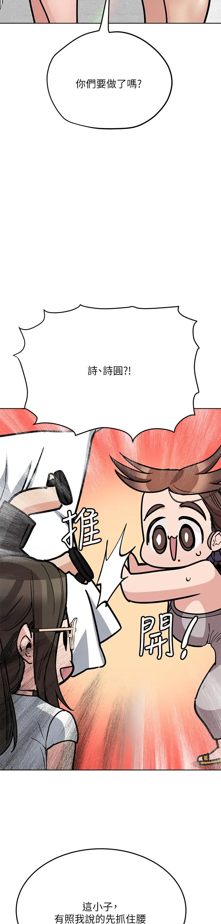 漫画《要对妈妈保密唷!》第49话第27张图