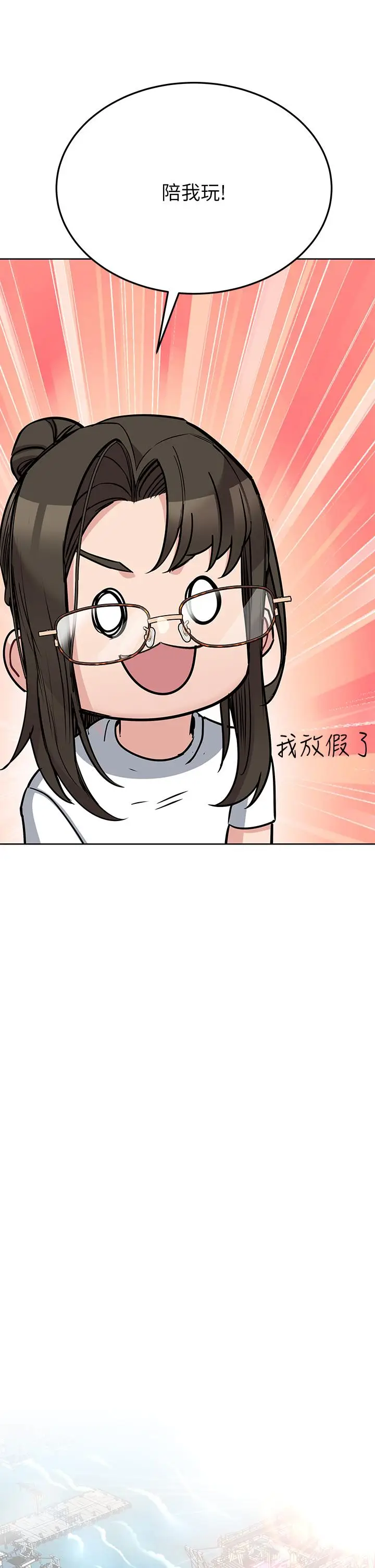 漫画《要对妈妈保密唷!》第49话第29张图