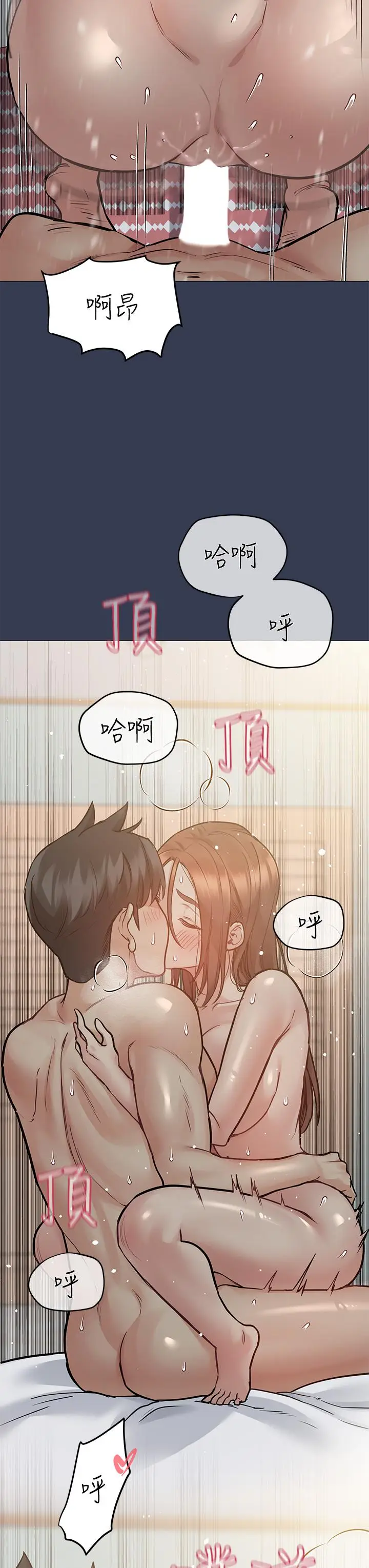 漫画《要对妈妈保密唷!》第49话第3张图