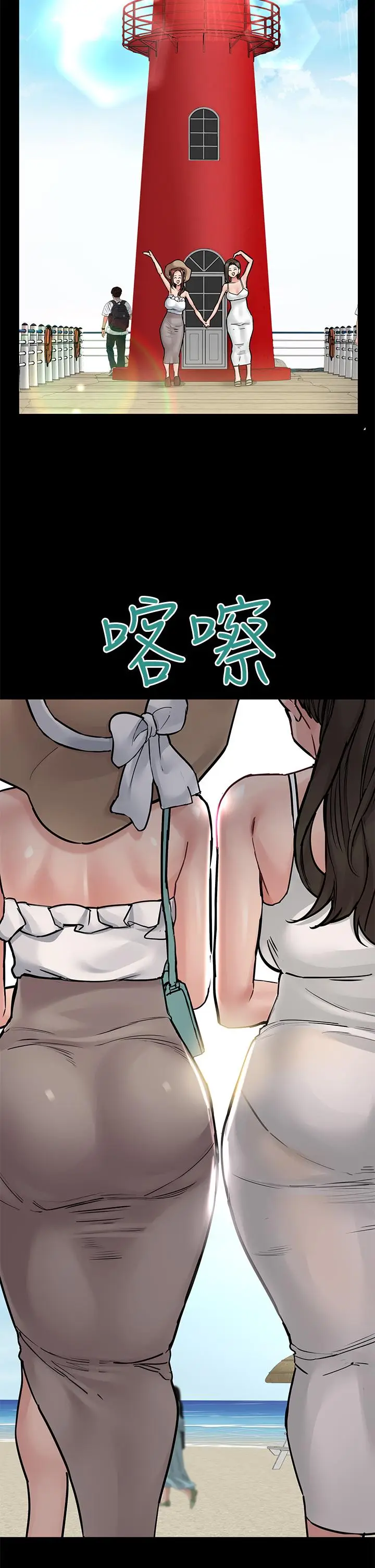 漫画《要对妈妈保密唷!》第49话第33张图