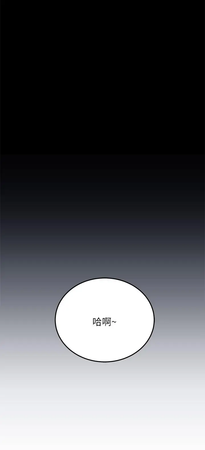 漫画《要对妈妈保密唷!》第49话第37张图