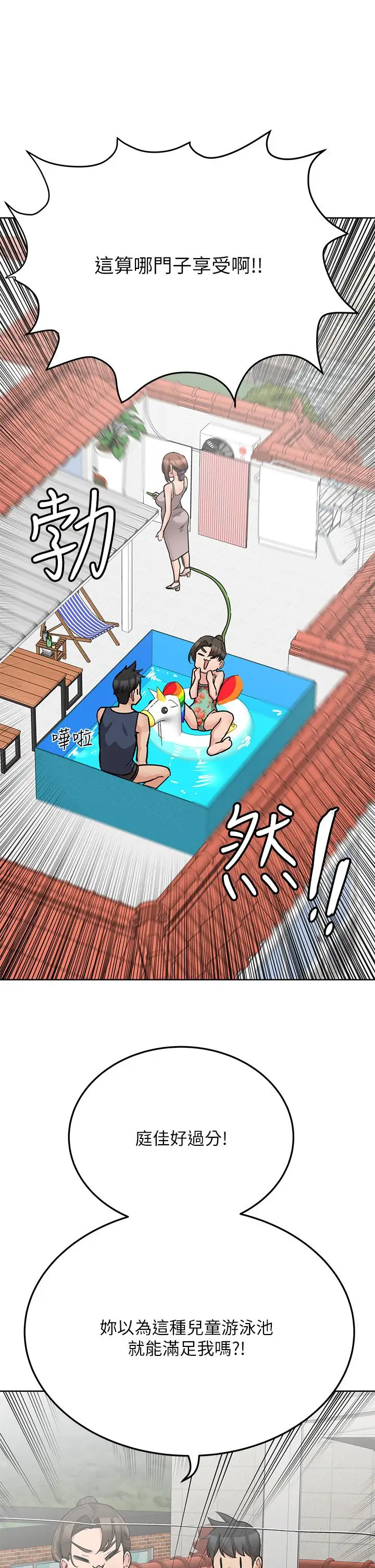 漫画《要对妈妈保密唷!》第49话第39张图