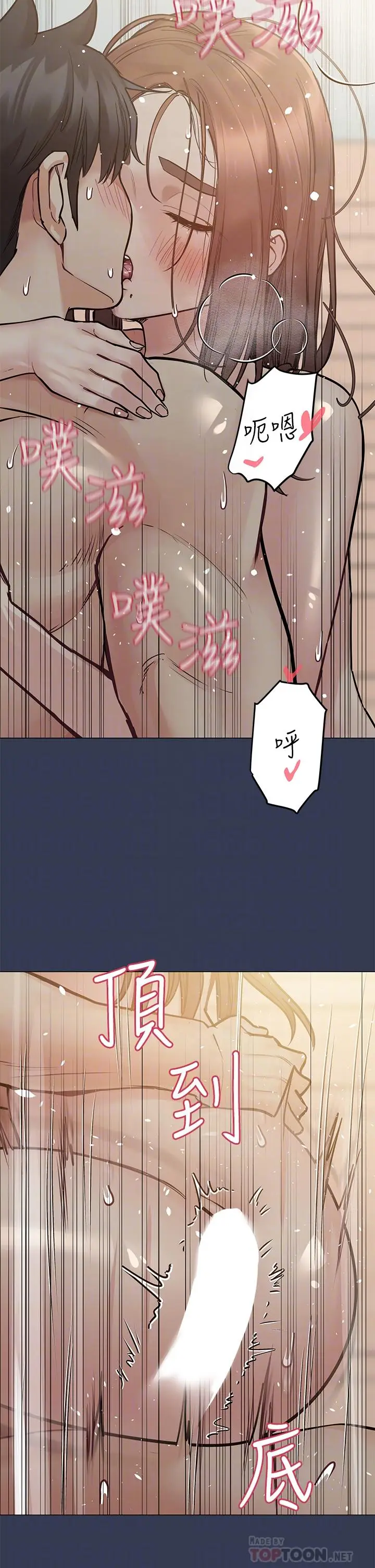 漫画《要对妈妈保密唷!》第49话第4张图