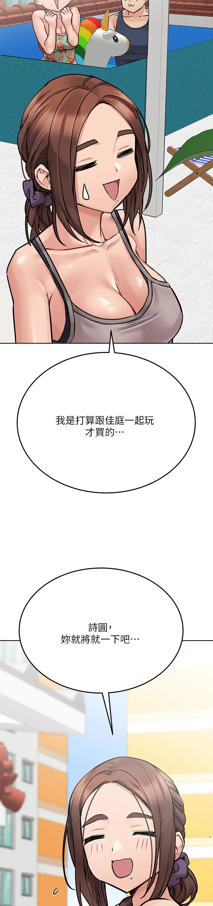 漫画《要对妈妈保密唷!》第49话第40张图