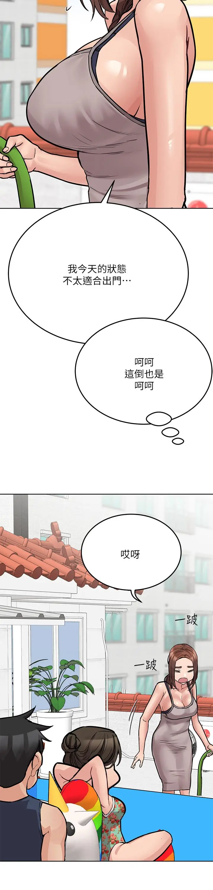 漫画《要对妈妈保密唷!》第49话第41张图