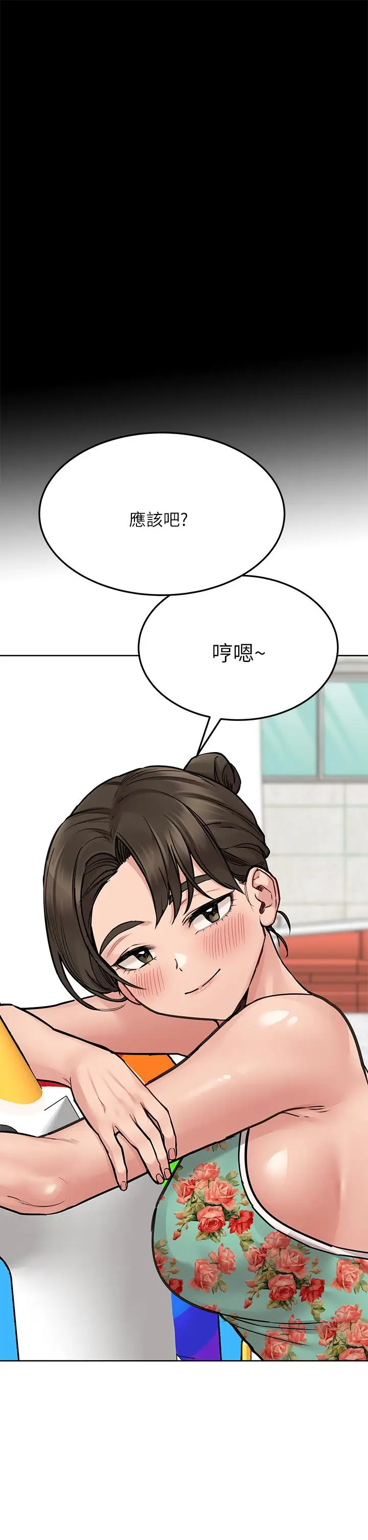 漫画《要对妈妈保密唷!》第49话第50张图