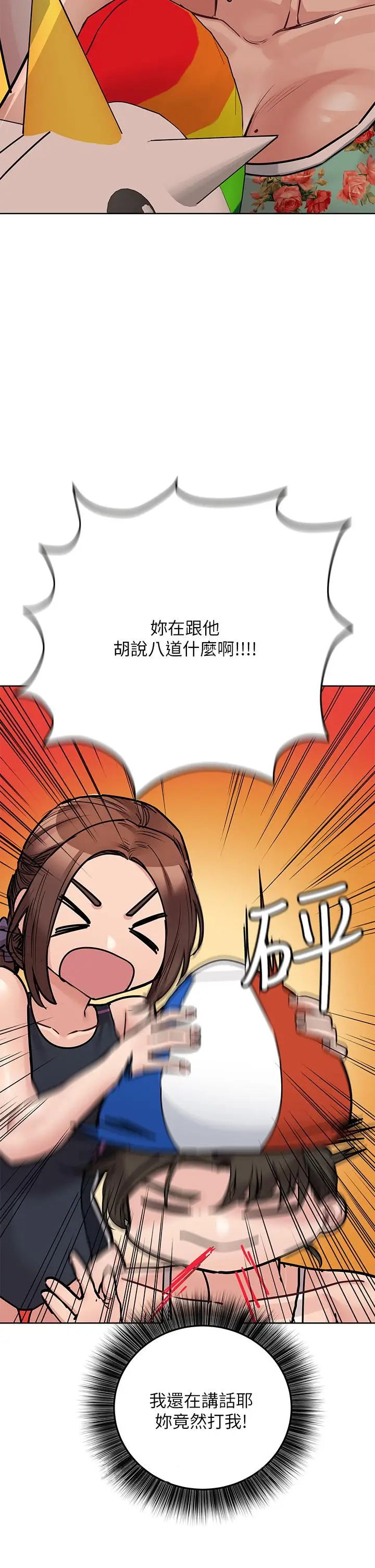 漫画《要对妈妈保密唷!》第49话第53张图