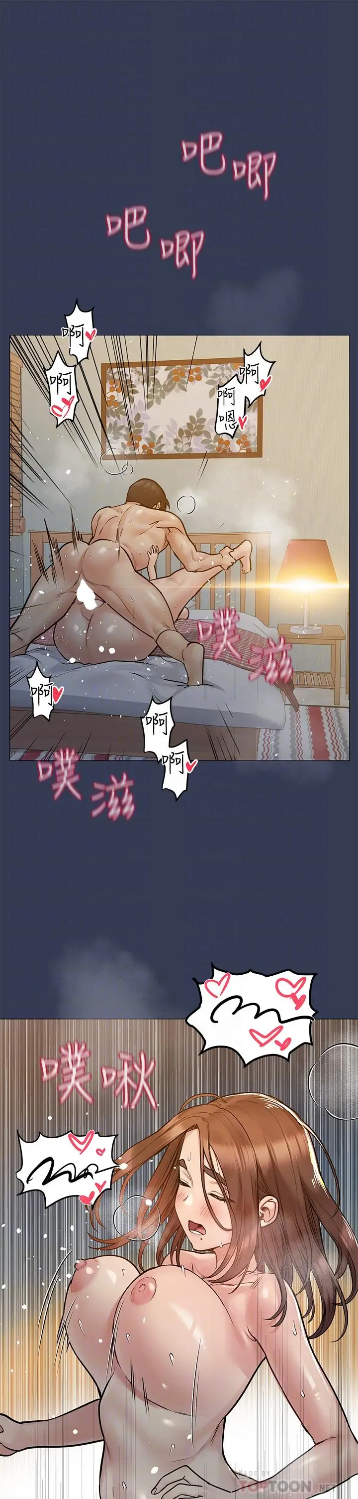 漫画《要对妈妈保密唷!》第49话第6张图