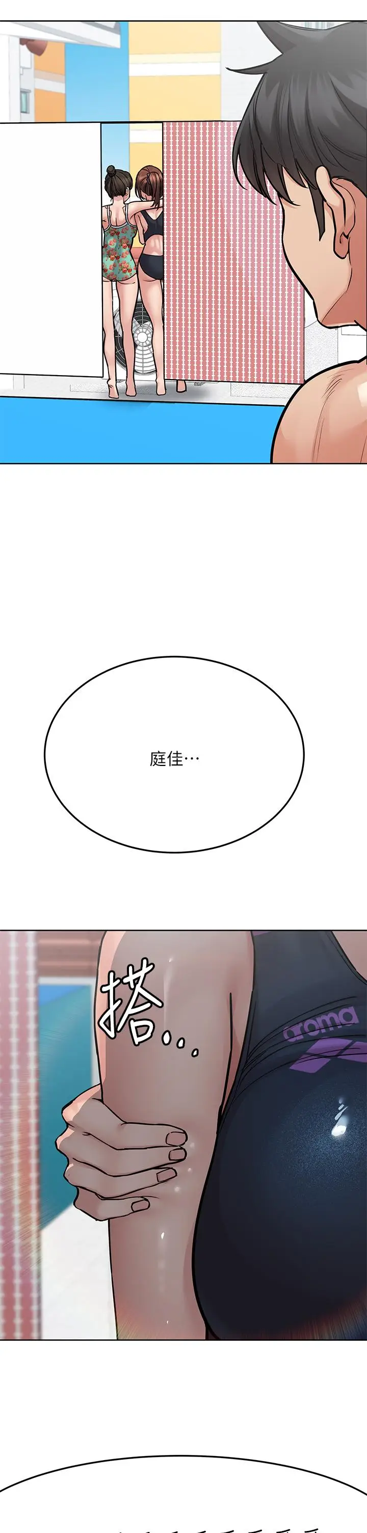 漫画《要对妈妈保密唷!》第50话第11张图