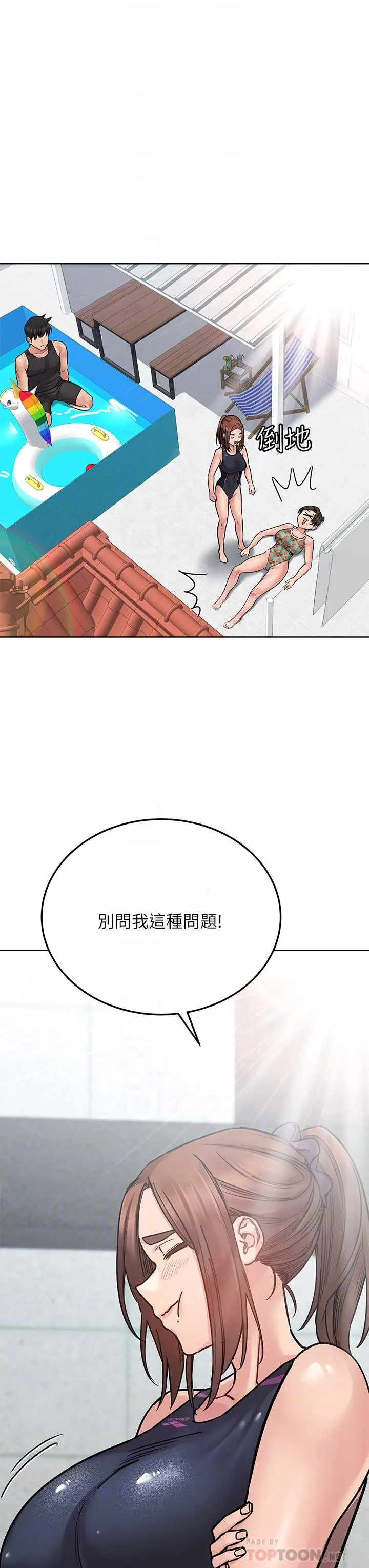 漫画《要对妈妈保密唷!》第50话第18张图