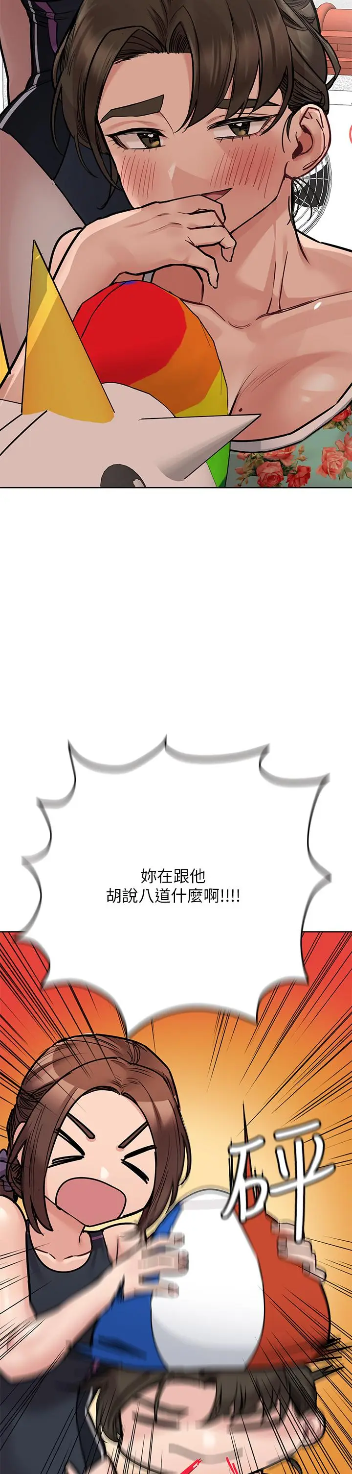 漫画《要对妈妈保密唷!》第50话第2张图