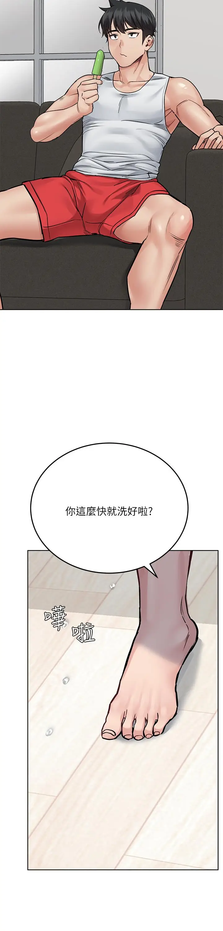 漫画《要对妈妈保密唷!》第50话第23张图