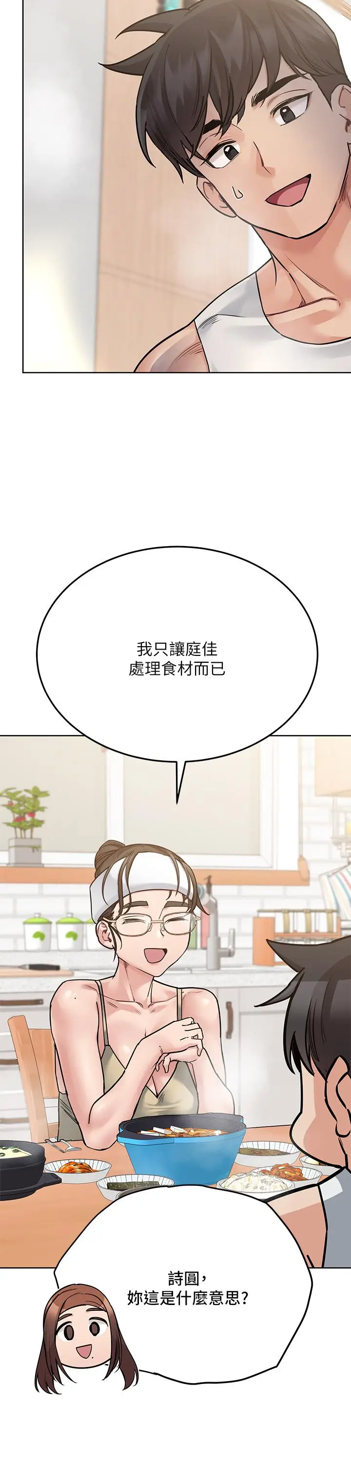 漫画《要对妈妈保密唷!》第50话第32张图