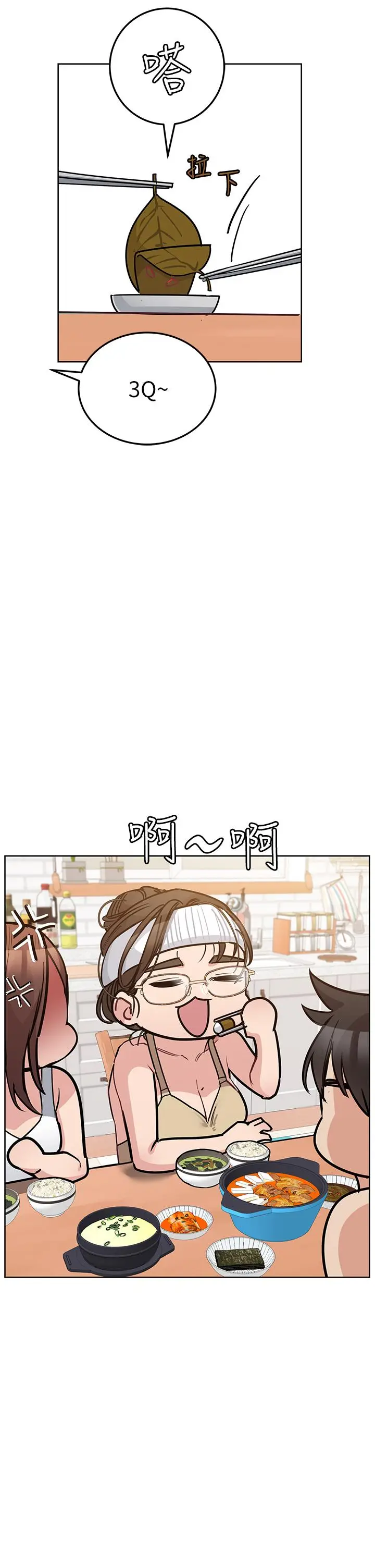 漫画《要对妈妈保密唷!》第50话第41张图