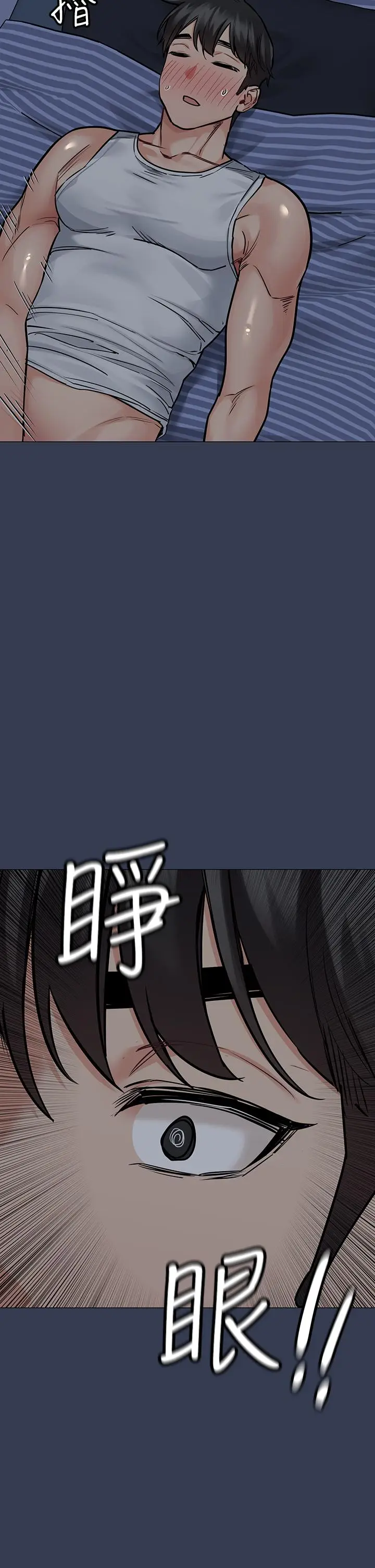 漫画《要对妈妈保密唷!》第50话第44张图