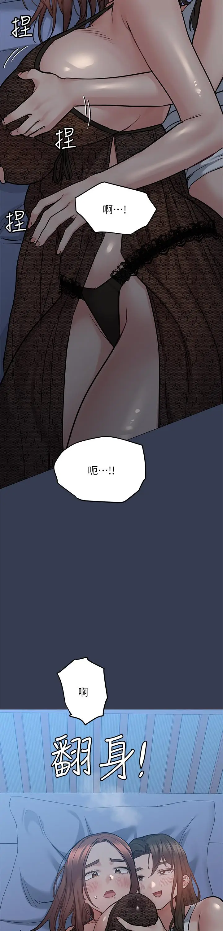 漫画《要对妈妈保密唷!》第50话第52张图
