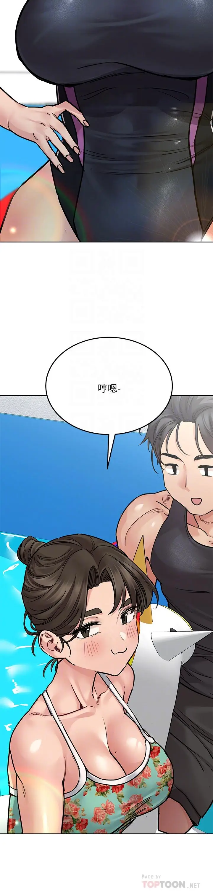 漫画《要对妈妈保密唷!》第50话第8张图
