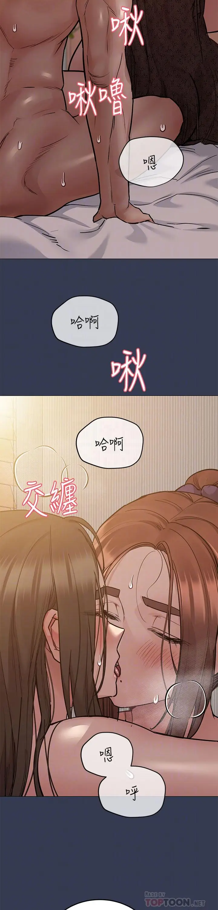 漫画《要对妈妈保密唷!》第51话第10张图