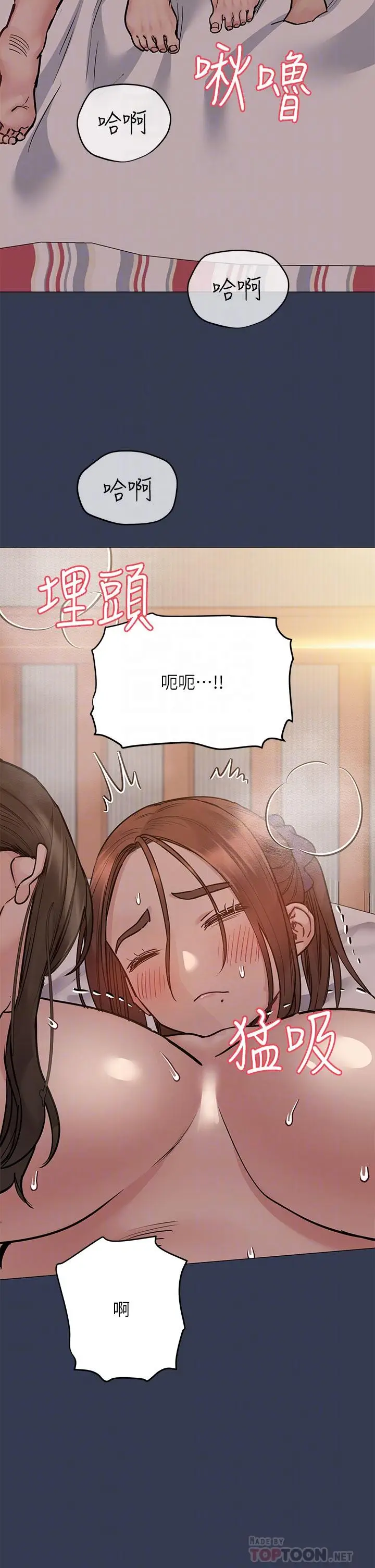 漫画《要对妈妈保密唷!》第51话第14张图