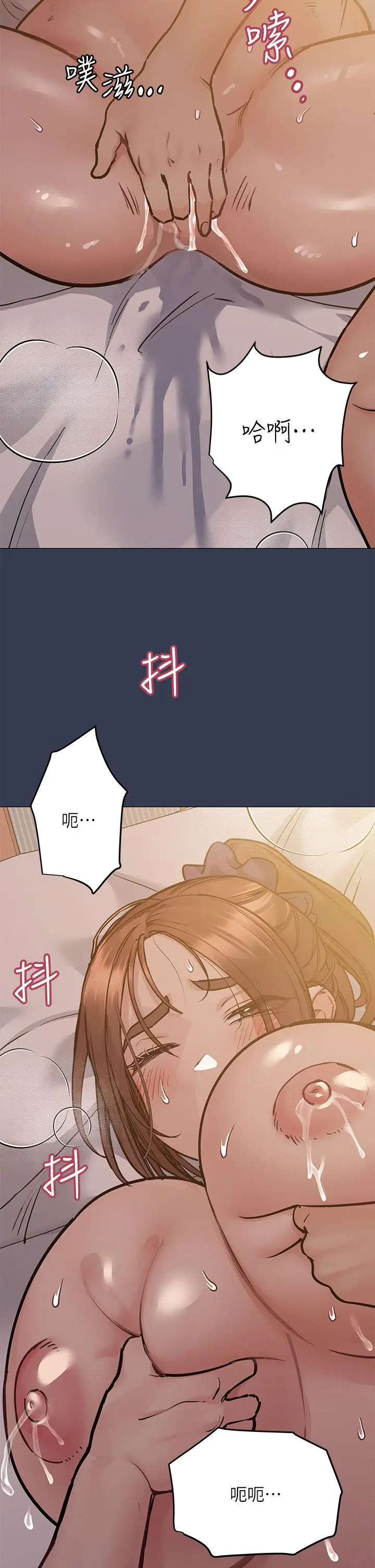 漫画《要对妈妈保密唷!》第51话第23张图