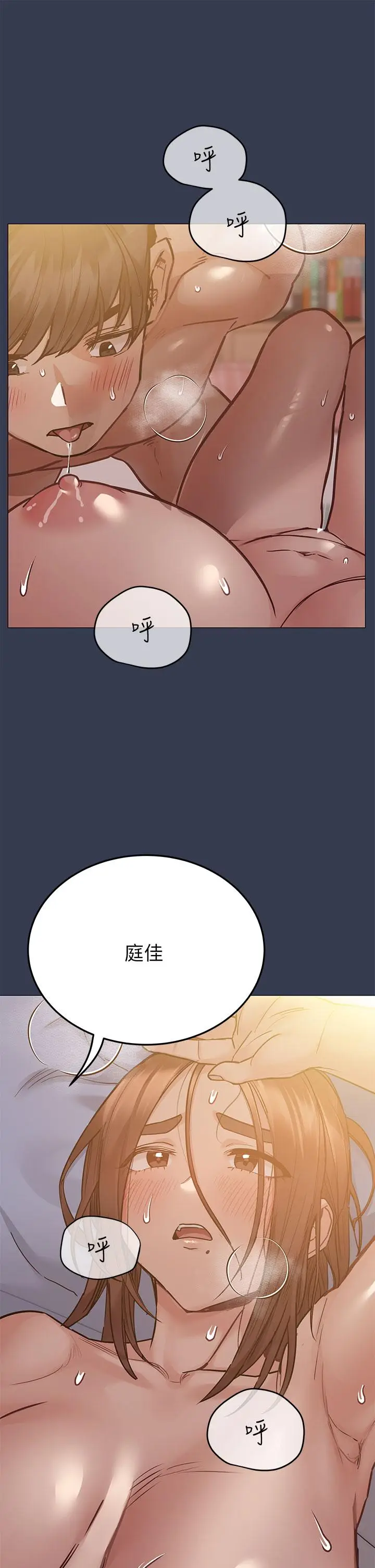 漫画《要对妈妈保密唷!》第51话第25张图