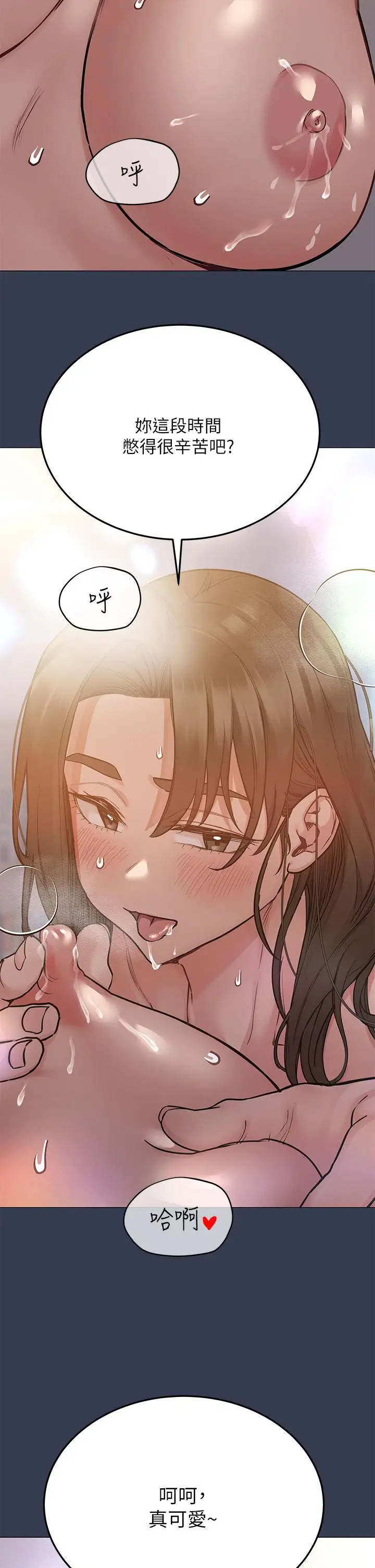 漫画《要对妈妈保密唷!》第51话第26张图