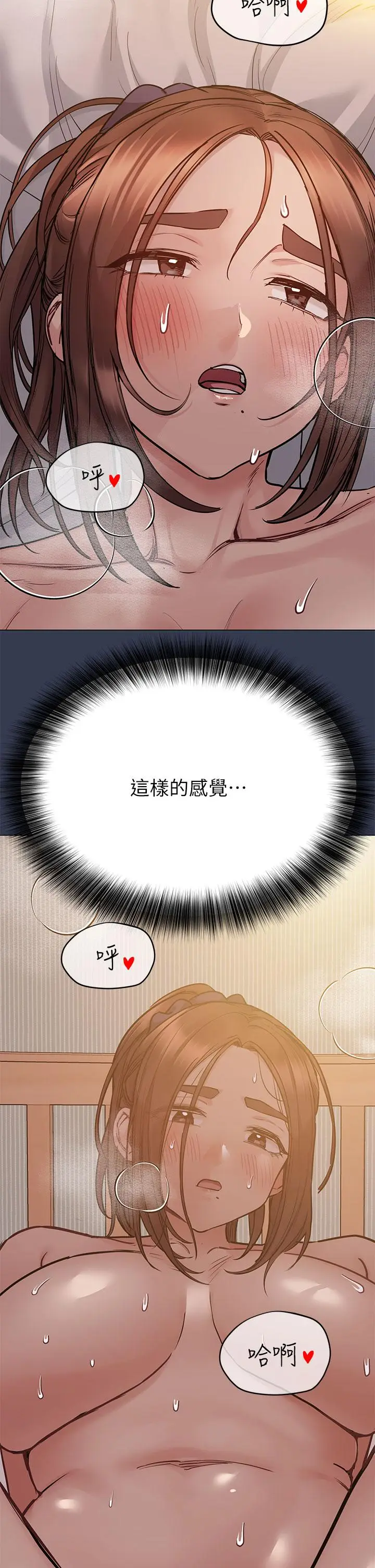 漫画《要对妈妈保密唷!》第51话第31张图