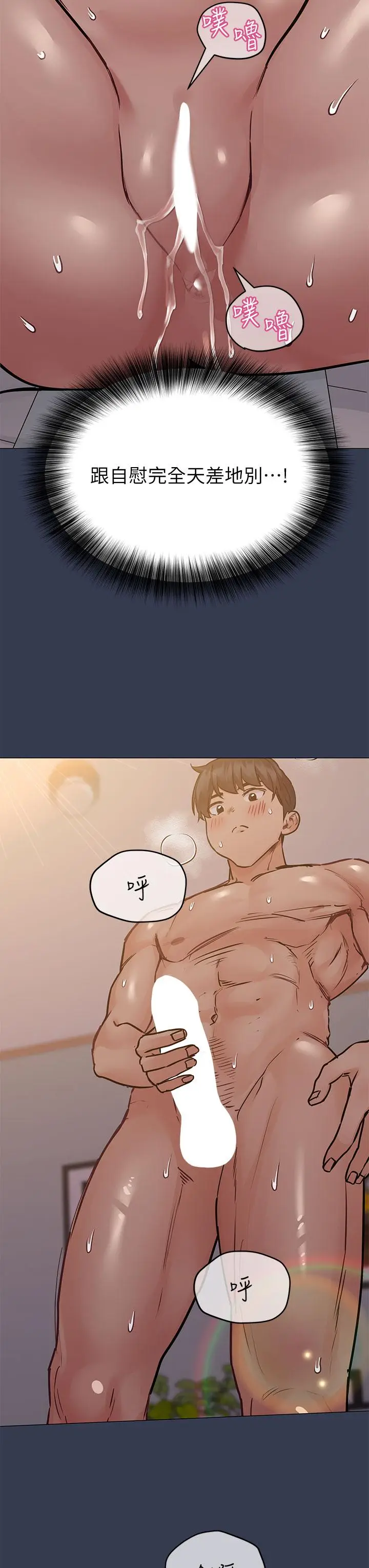 漫画《要对妈妈保密唷!》第51话第32张图