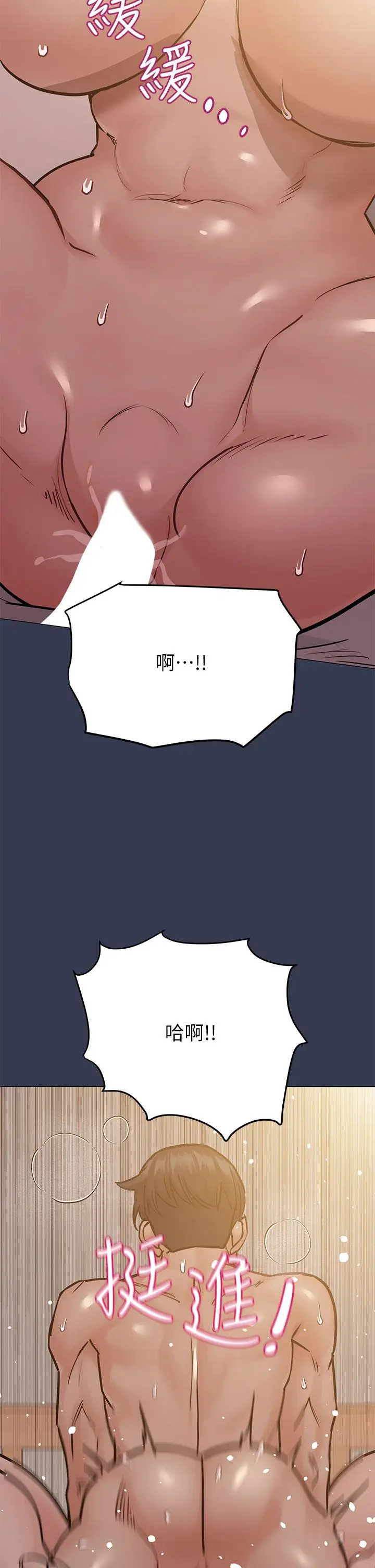 漫画《要对妈妈保密唷!》第51话第45张图
