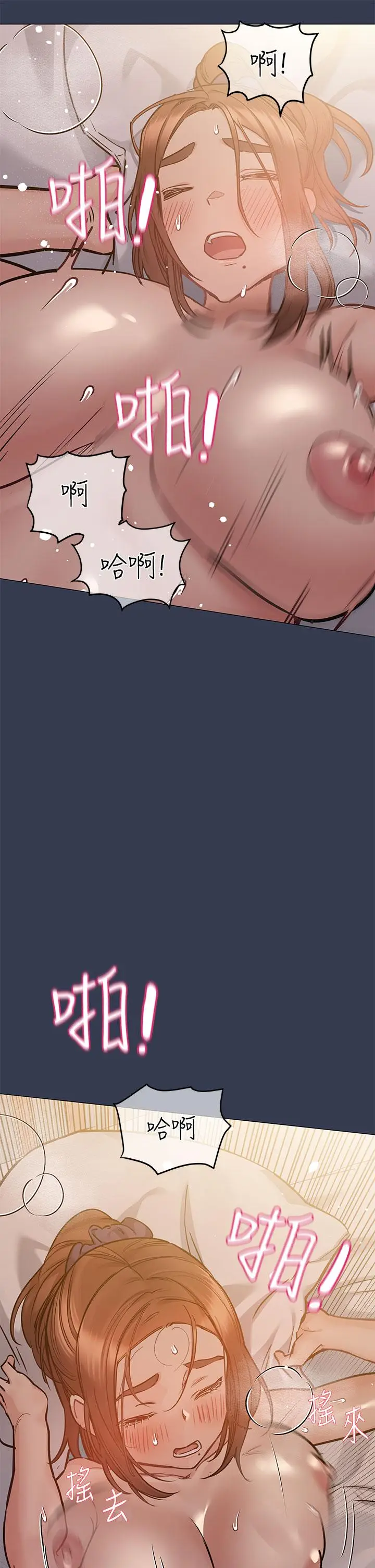 漫画《要对妈妈保密唷!》第51话第47张图