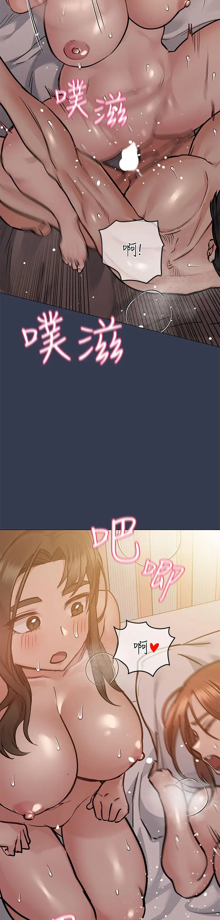 漫画《要对妈妈保密唷!》第51话第48张图