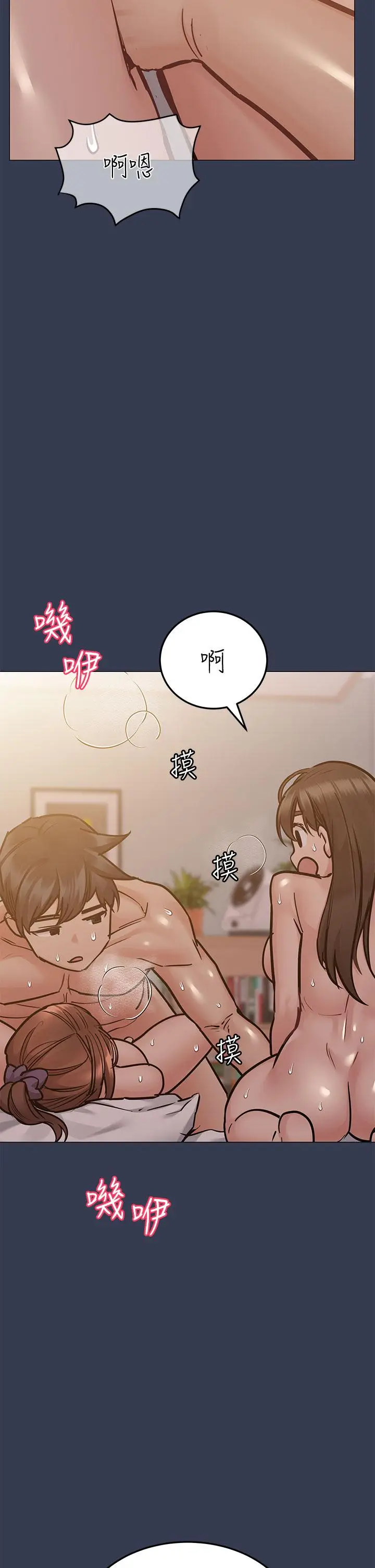 漫画《要对妈妈保密唷!》第51话第50张图