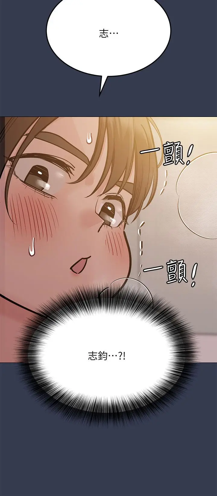 漫画《要对妈妈保密唷!》第51话第51张图