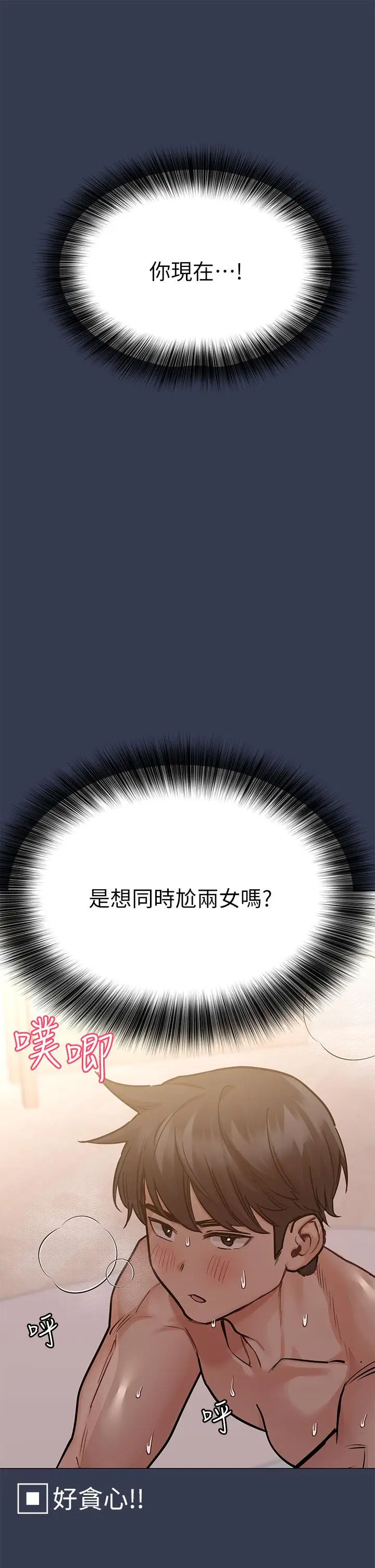 漫画《要对妈妈保密唷!》第51话第52张图