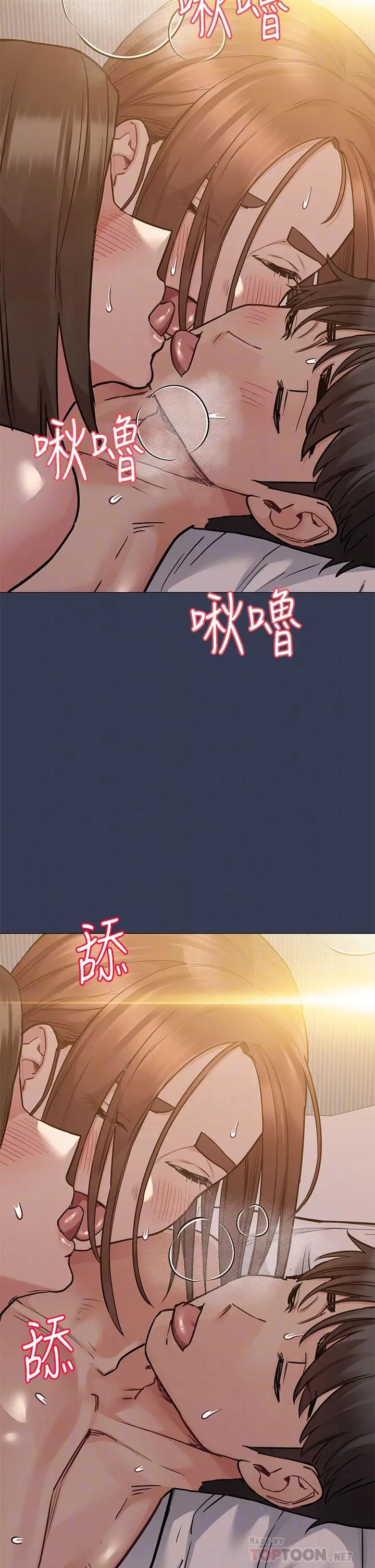 漫画《要对妈妈保密唷!》第51话第8张图